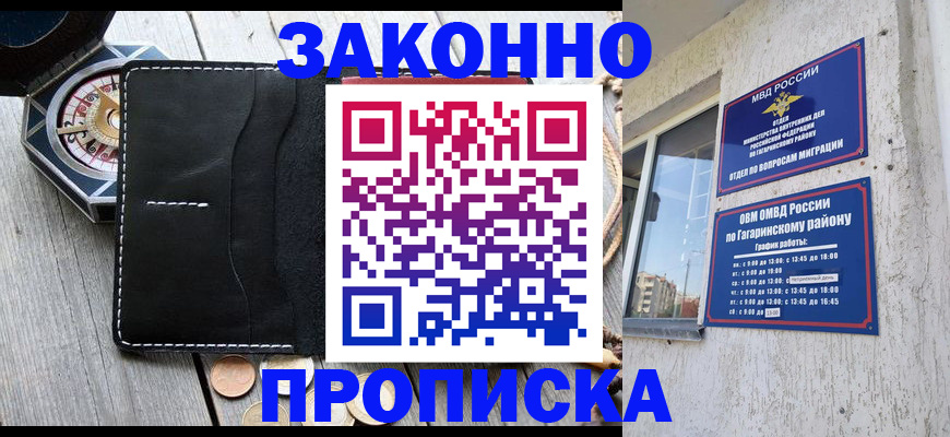 прописка иностранных граждан в Альметьевске