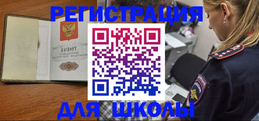 прописка для работы в Альметьевске