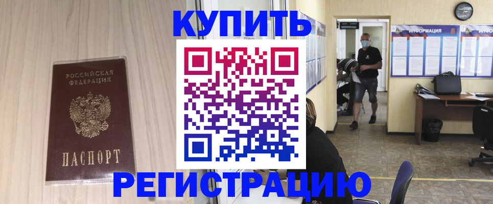 временная регистрация гарантия в Альметьевске