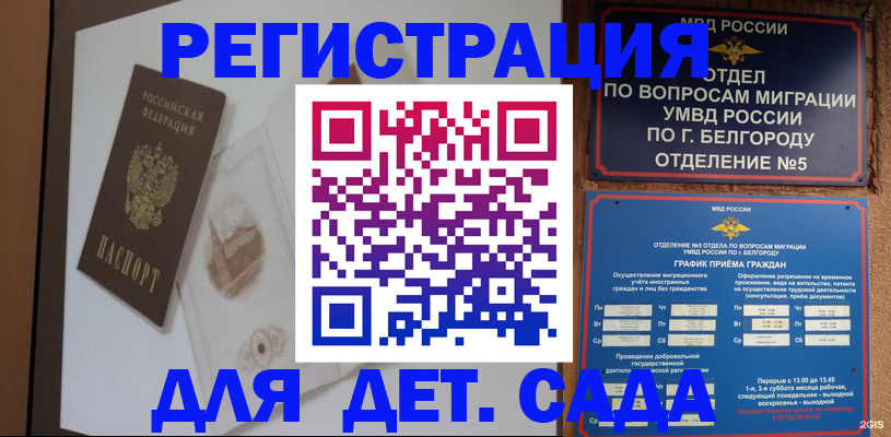 прописка поиск в Альметьевске